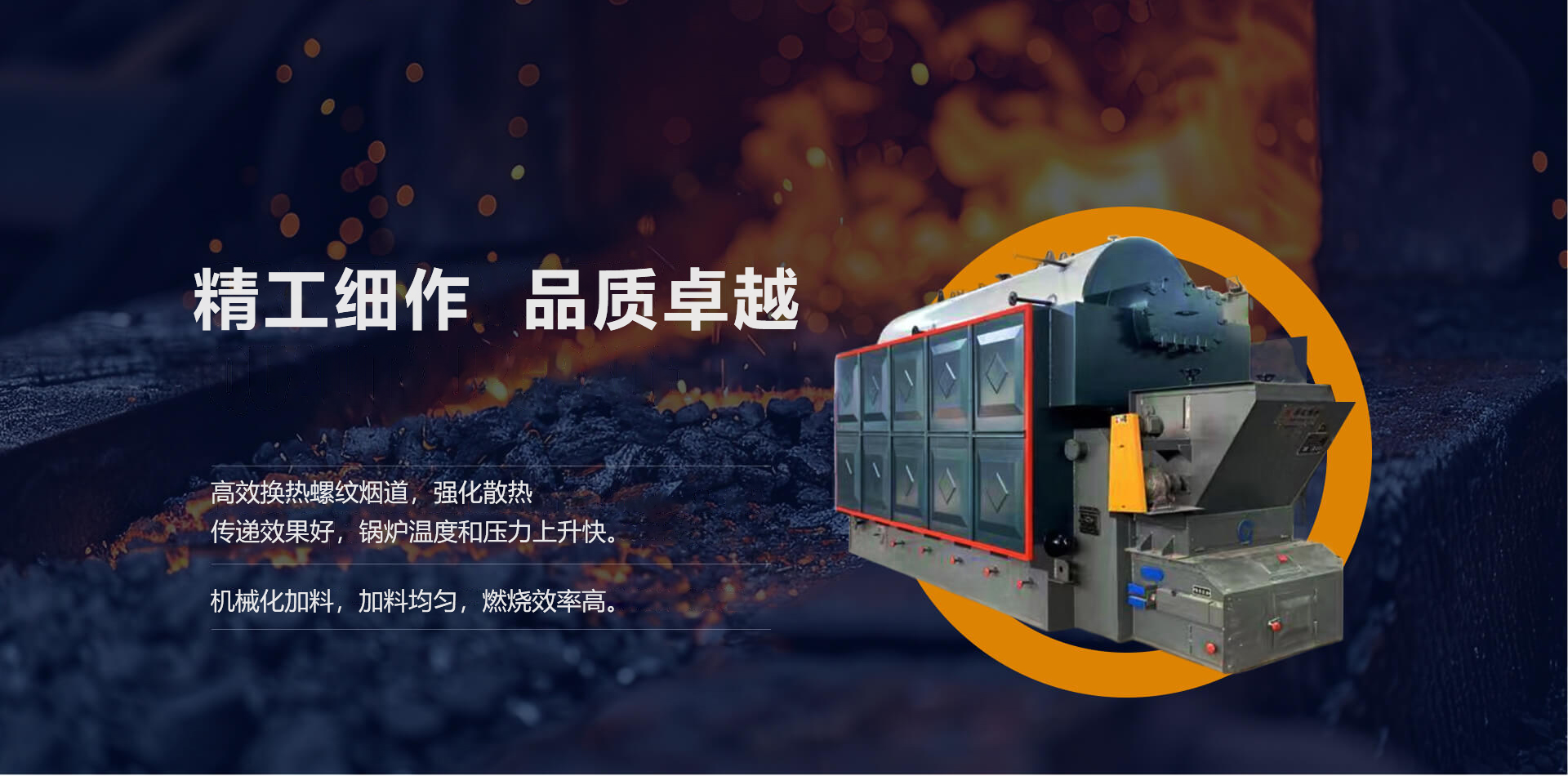 韓煜鍋爐（河南）有限公司